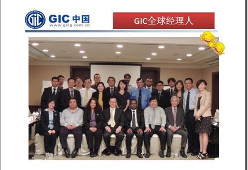 全球经理人大图