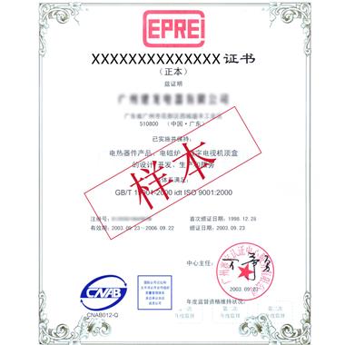 专业提供ISO14001:2004 环境管理体系认证认证服务