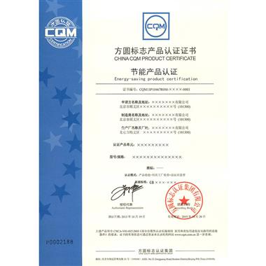 专业提供单元式空气调节机类产品节能认证