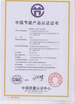 专业提供变压器产品节能认证（1个单元S13-M-160~500/10）